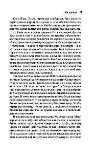 Zvērs aicinājums. Baltais Kļoks
